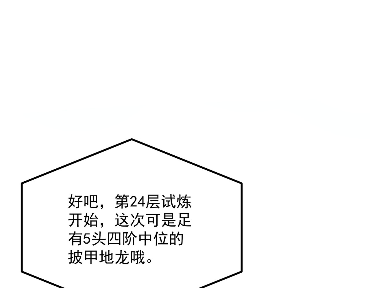 第62话 战力第一 第 42 页