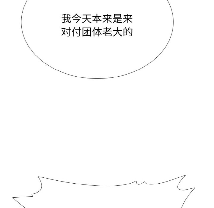 第360话 第 58 页
