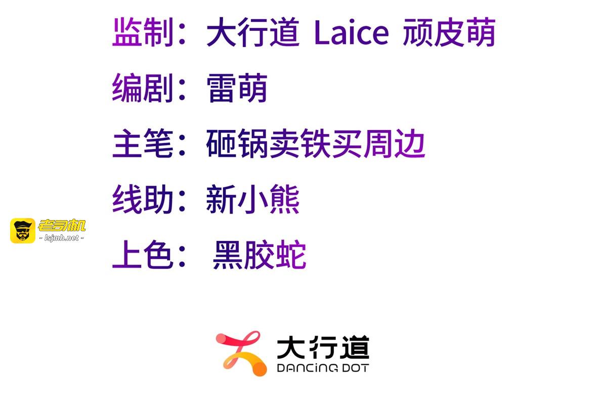 第32话 表白 第 3 页