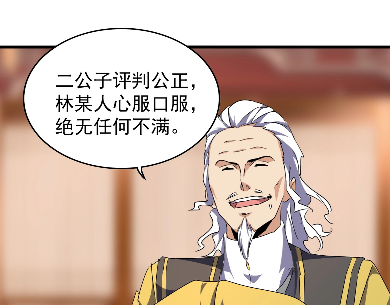 第145话 踢皮球 第 68 页