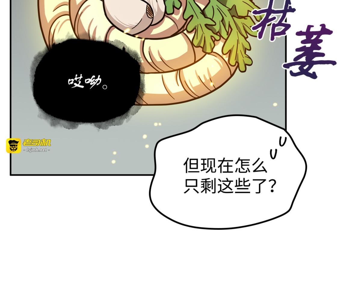 伪装潜入 第 17 页