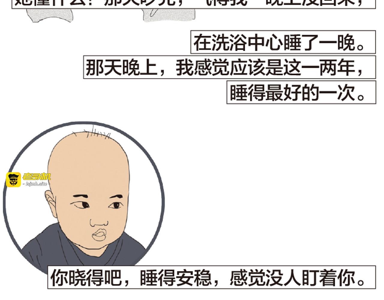 第8话 不听老人言 第 141 页