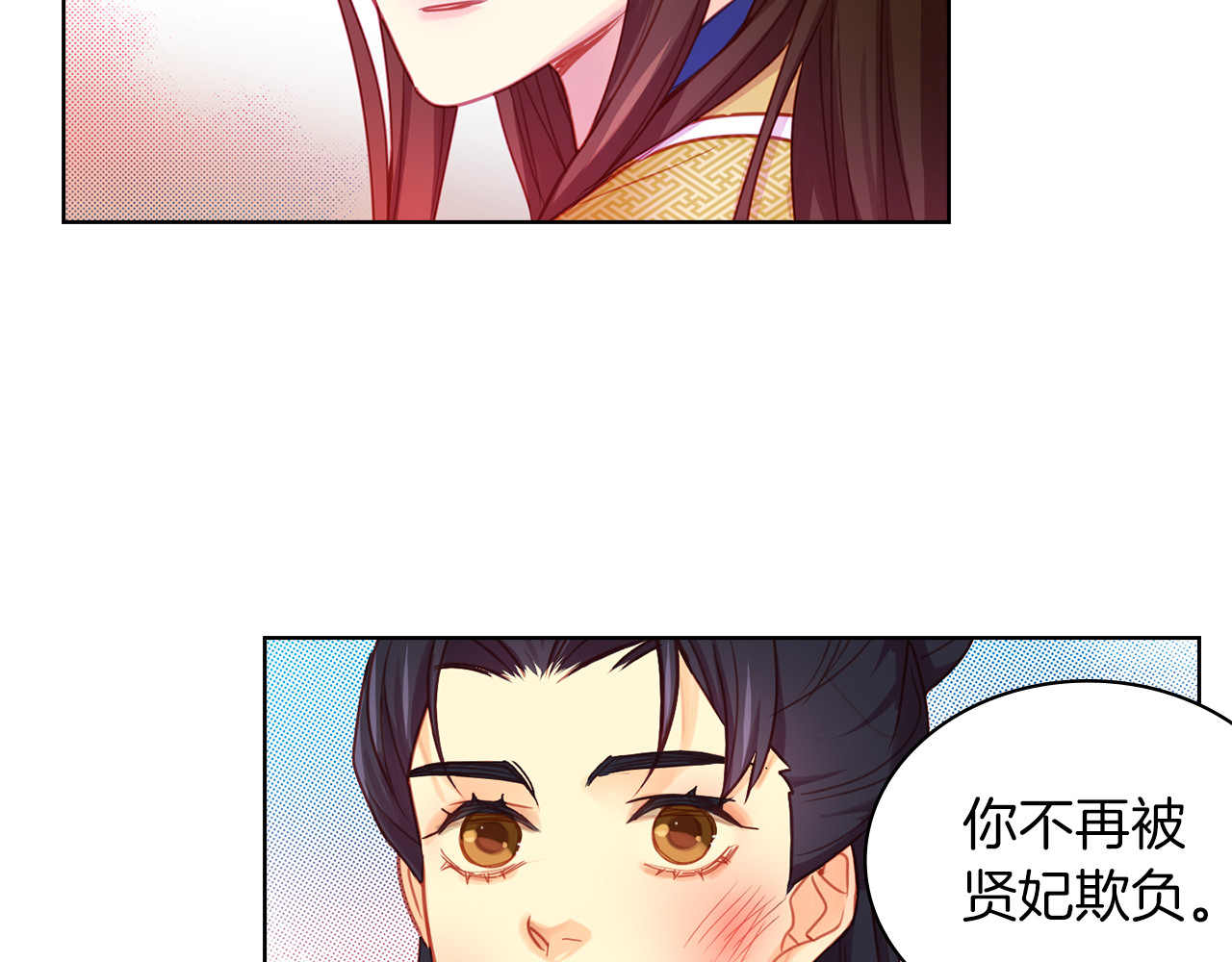 第52话 这是爱吗？ 第 32 页