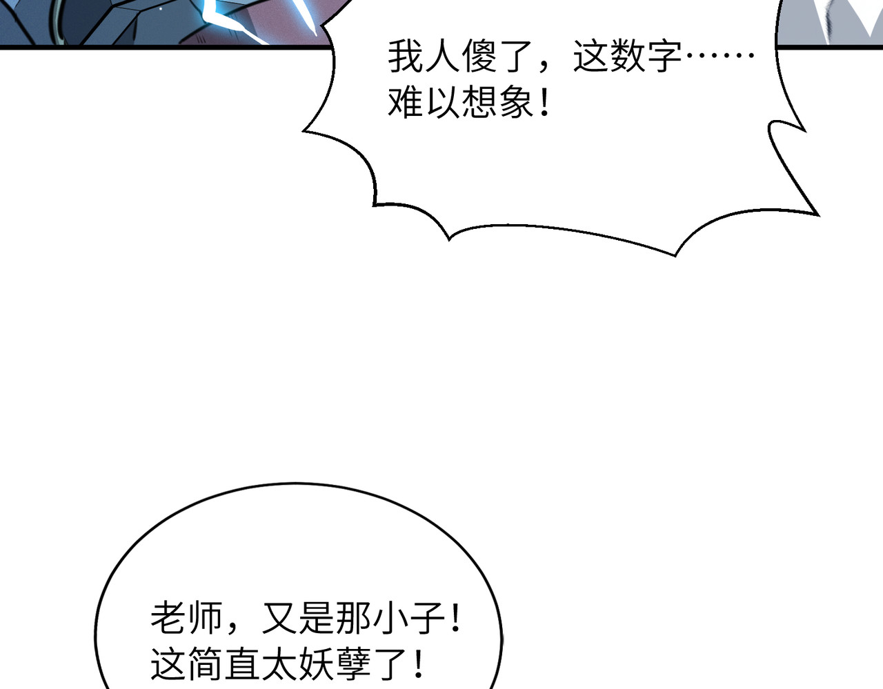 008话：武者考核 第 140 页