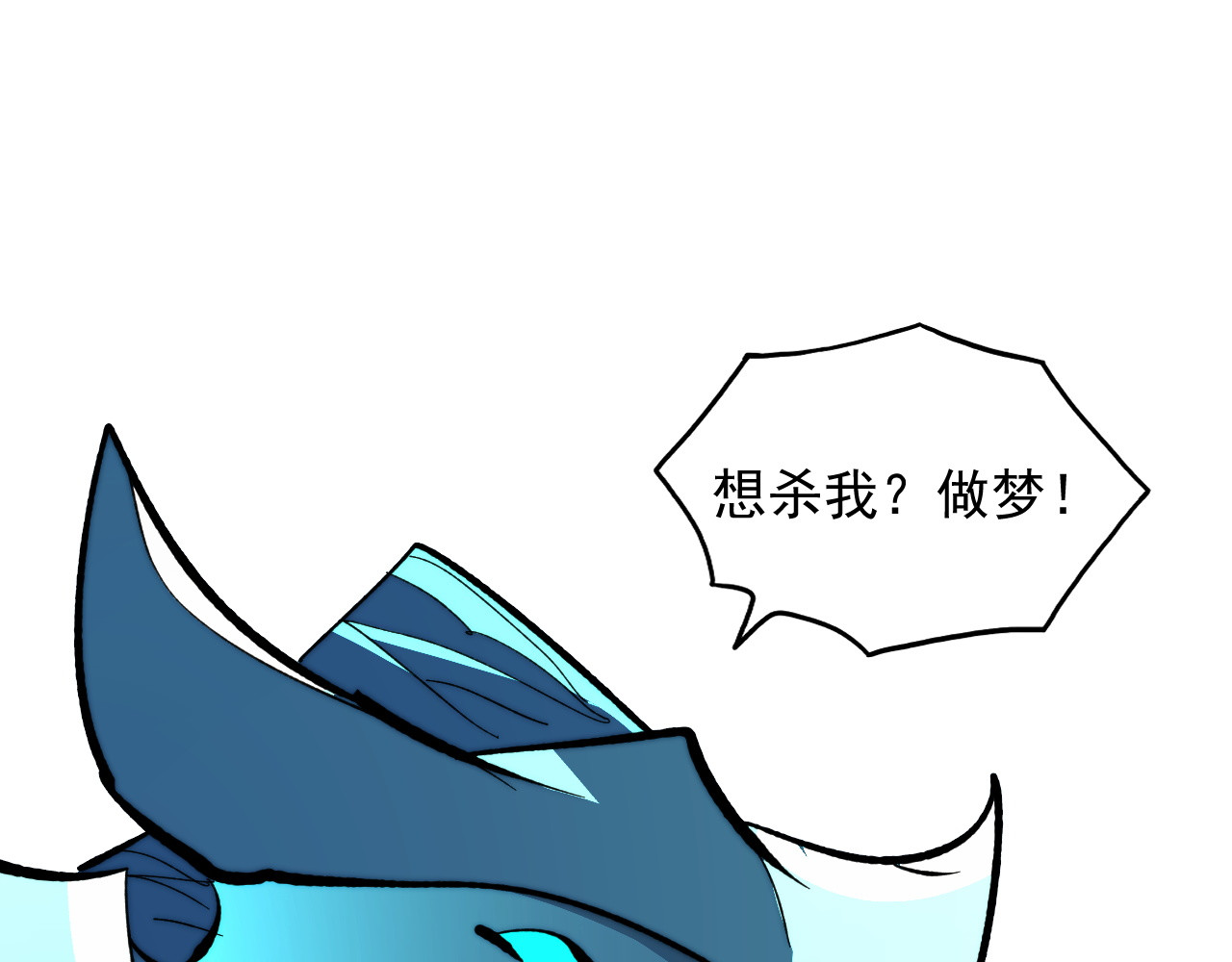 309 水晶主宰的底牌！ 第 94 页