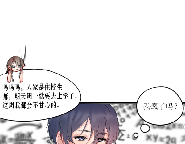 第二章   献祭级反派 第 22 页