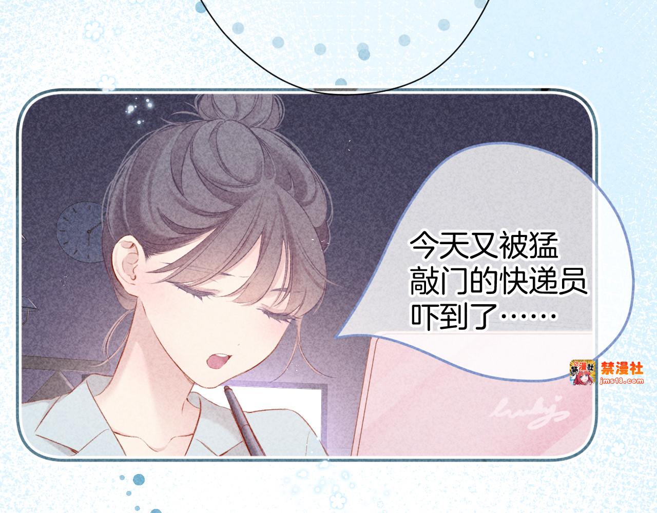 第97话 我哒 第 85 页
