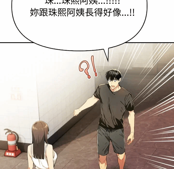 第17话 第 68 页