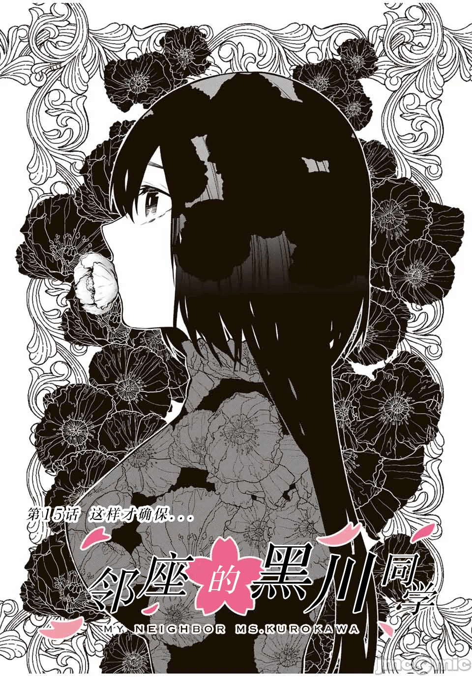 第15话 第 3 页