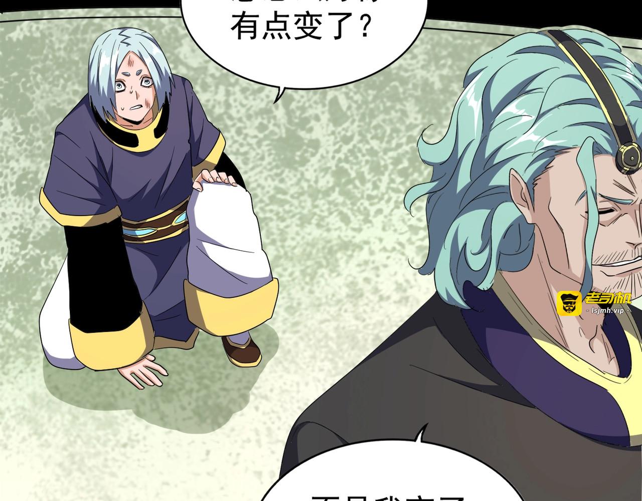 第177话 丹王的对决！ 第 29 页