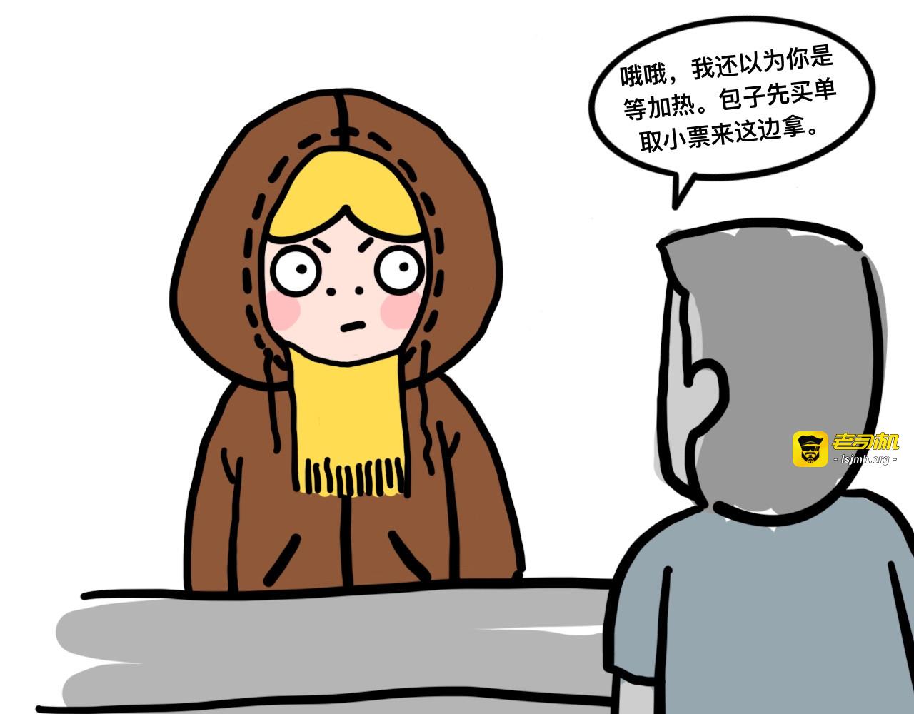 尴尬 第 41 页