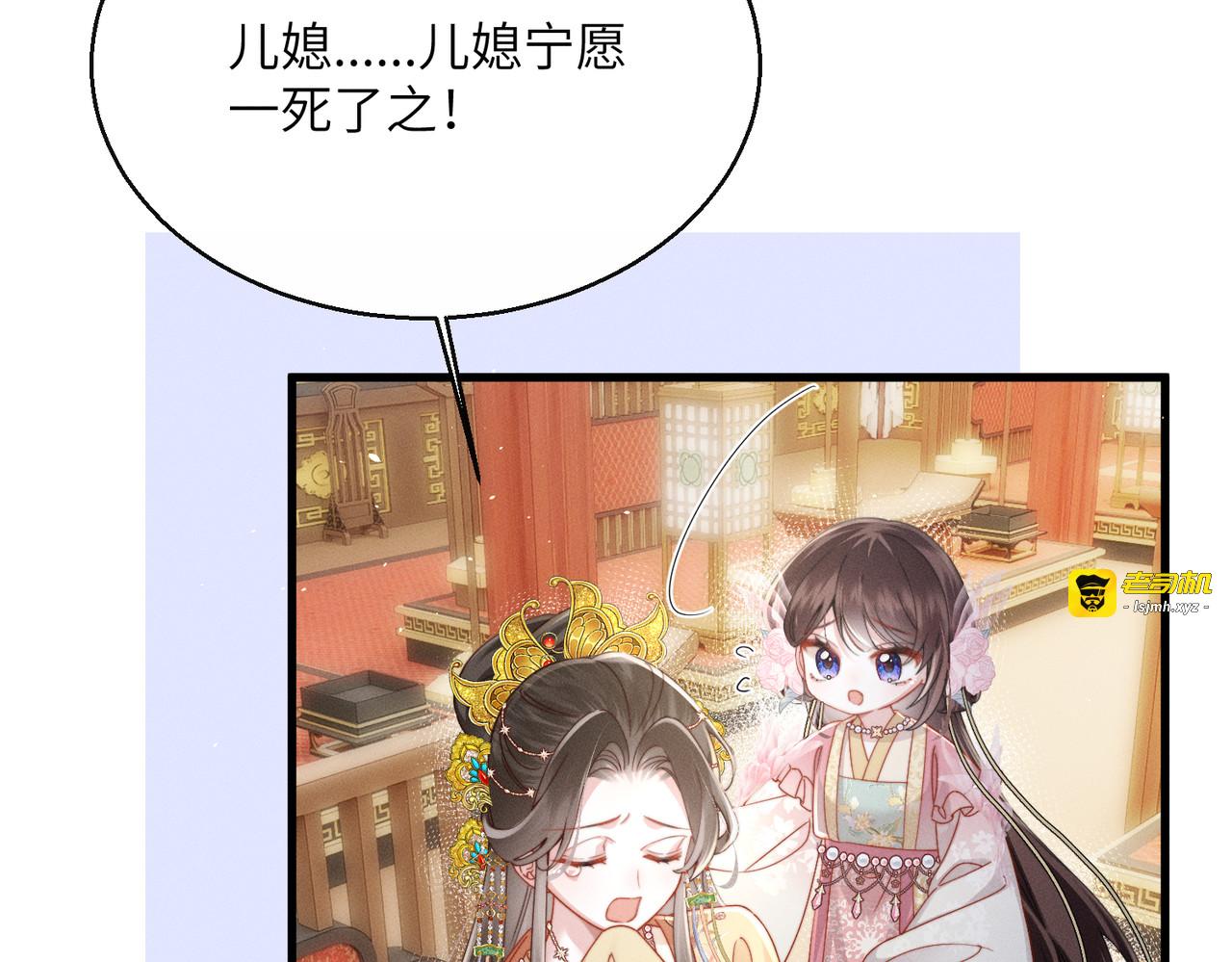 第2话 我选他 第 19 页