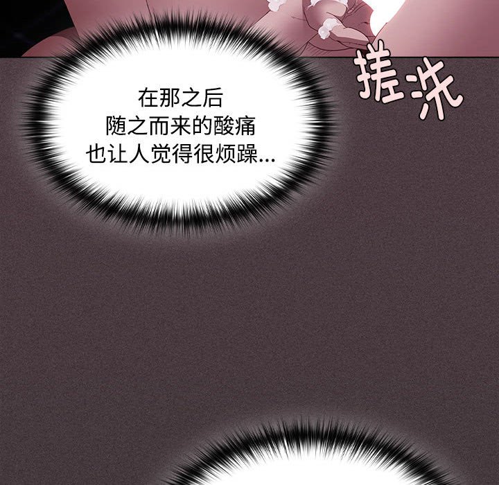第17话 第 44 页