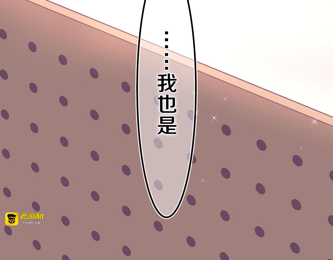 第4话 和白鹰同学一起创作？ 第 61 页