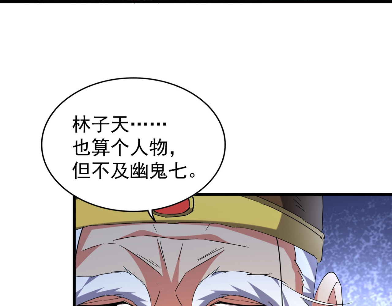 第206话 我们走! 第 118 页