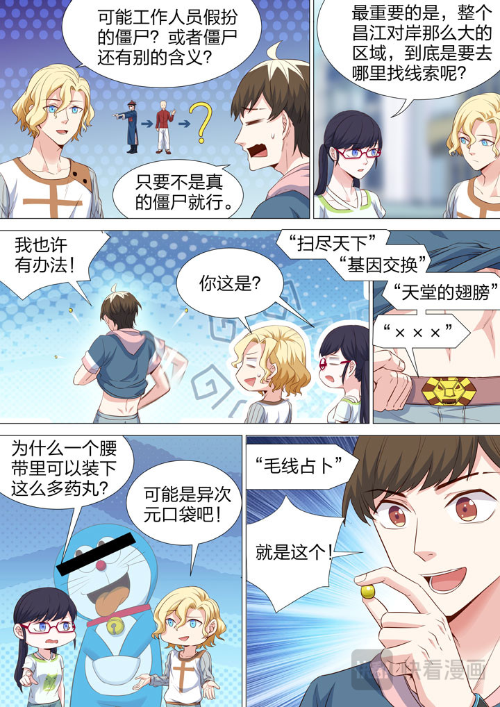 162 新的任务 第 6 页