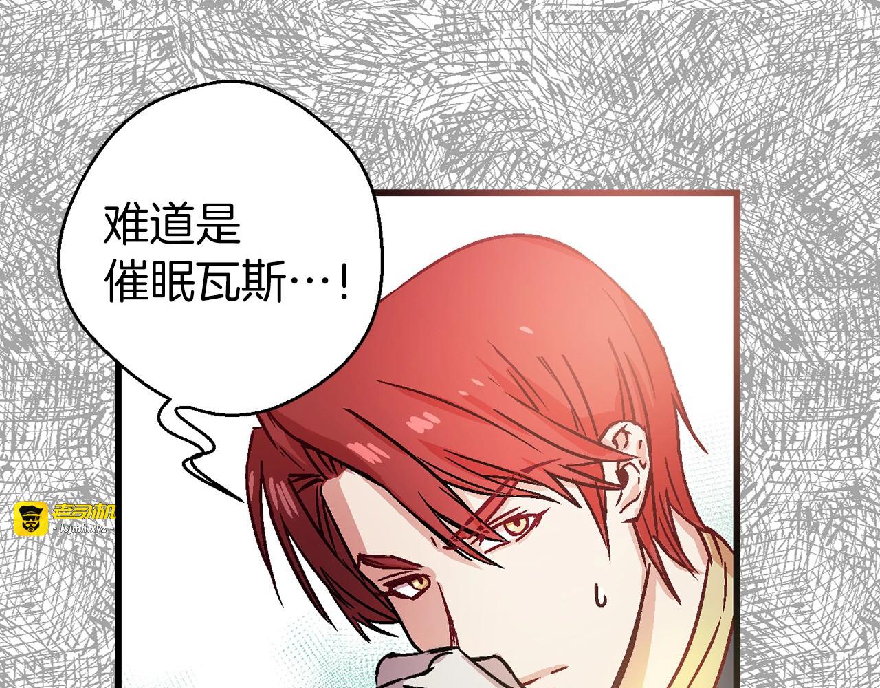 第1话 贵族千金被！逼！婚！ 第 125 页