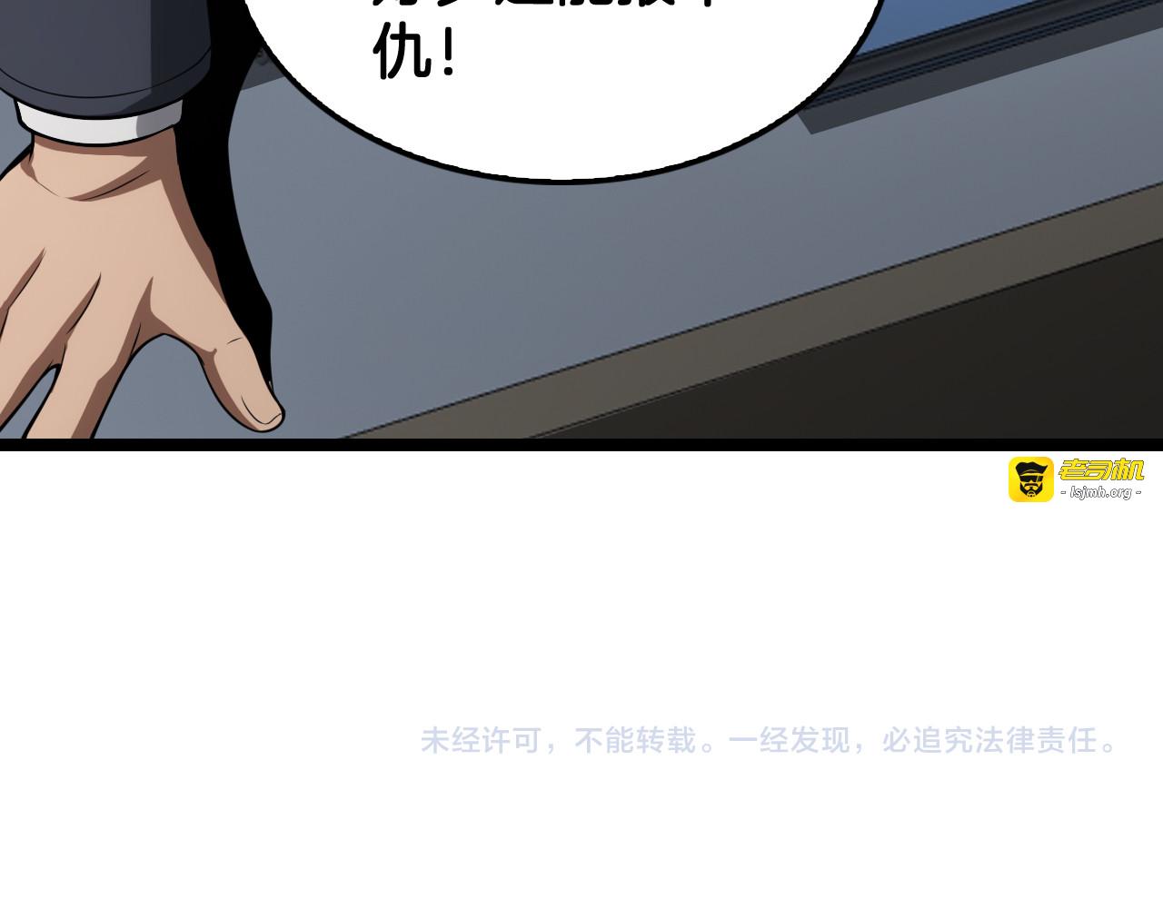 第47话 委员会上震八方 第 165 页