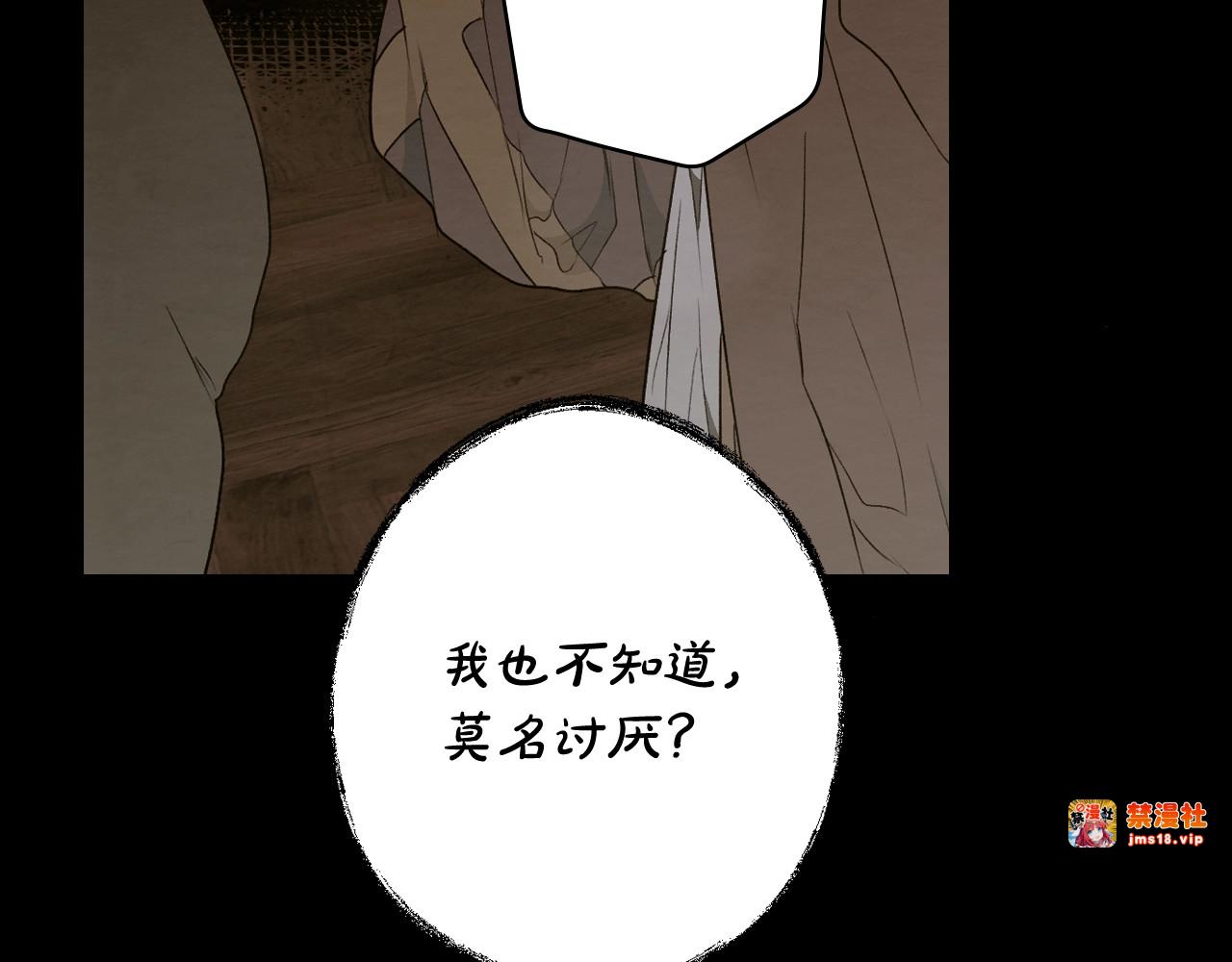 第5话 噩梦 第 173 页