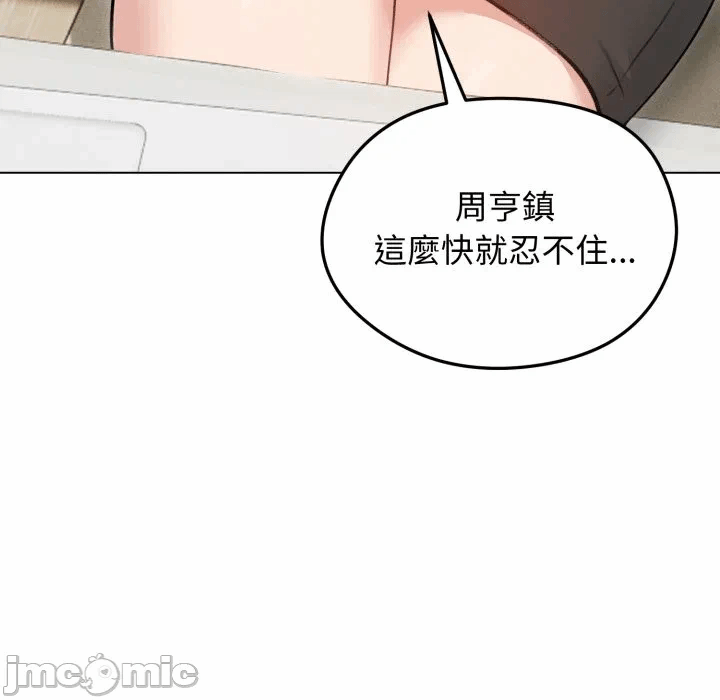 第29话 第 145 页