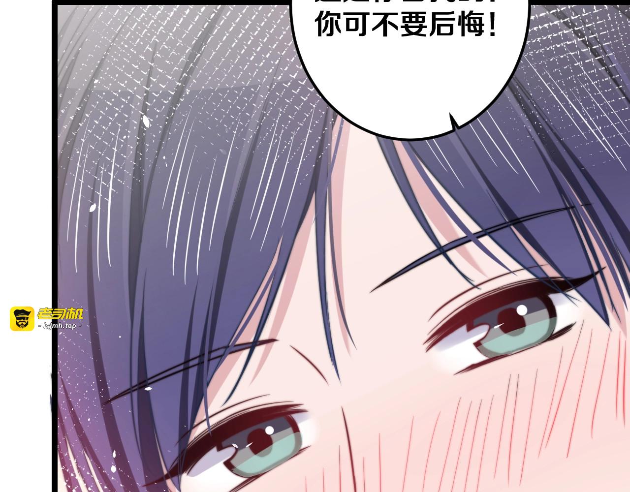 第28话 我是你的麻烦吗？ 第 17 页