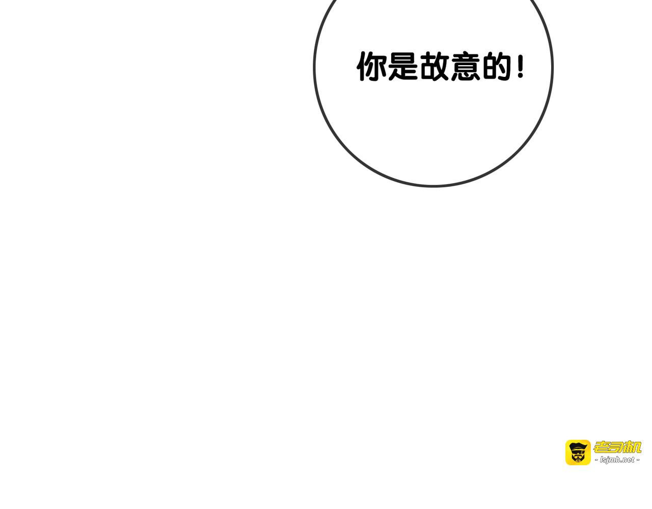 第33话 开口对你说喜欢 第 17 页