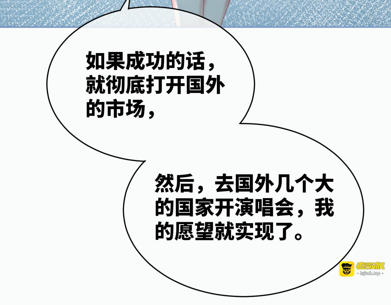 第21话 越陷越深 第 23 页