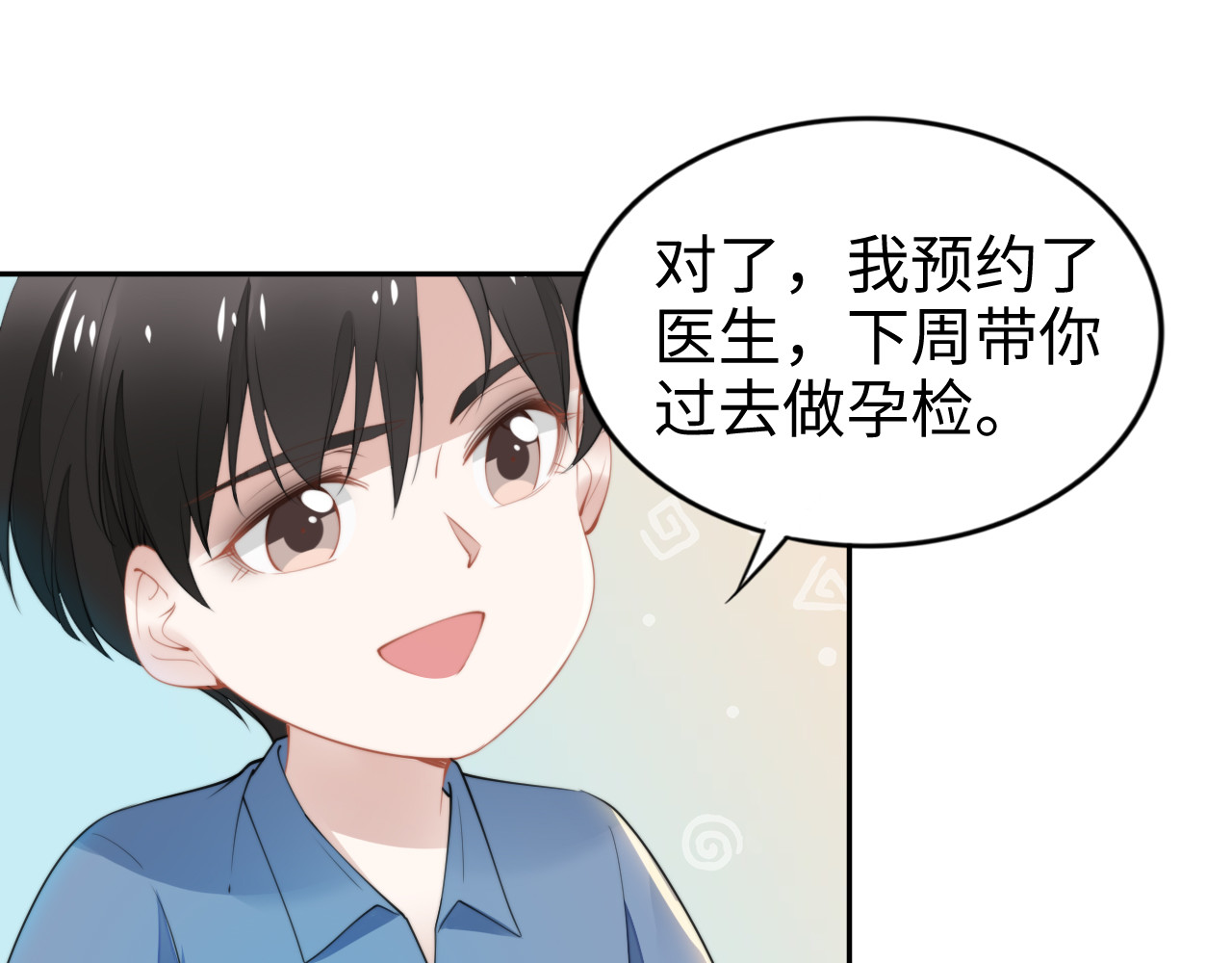第160话 有利于宝宝的互动 第 68 页