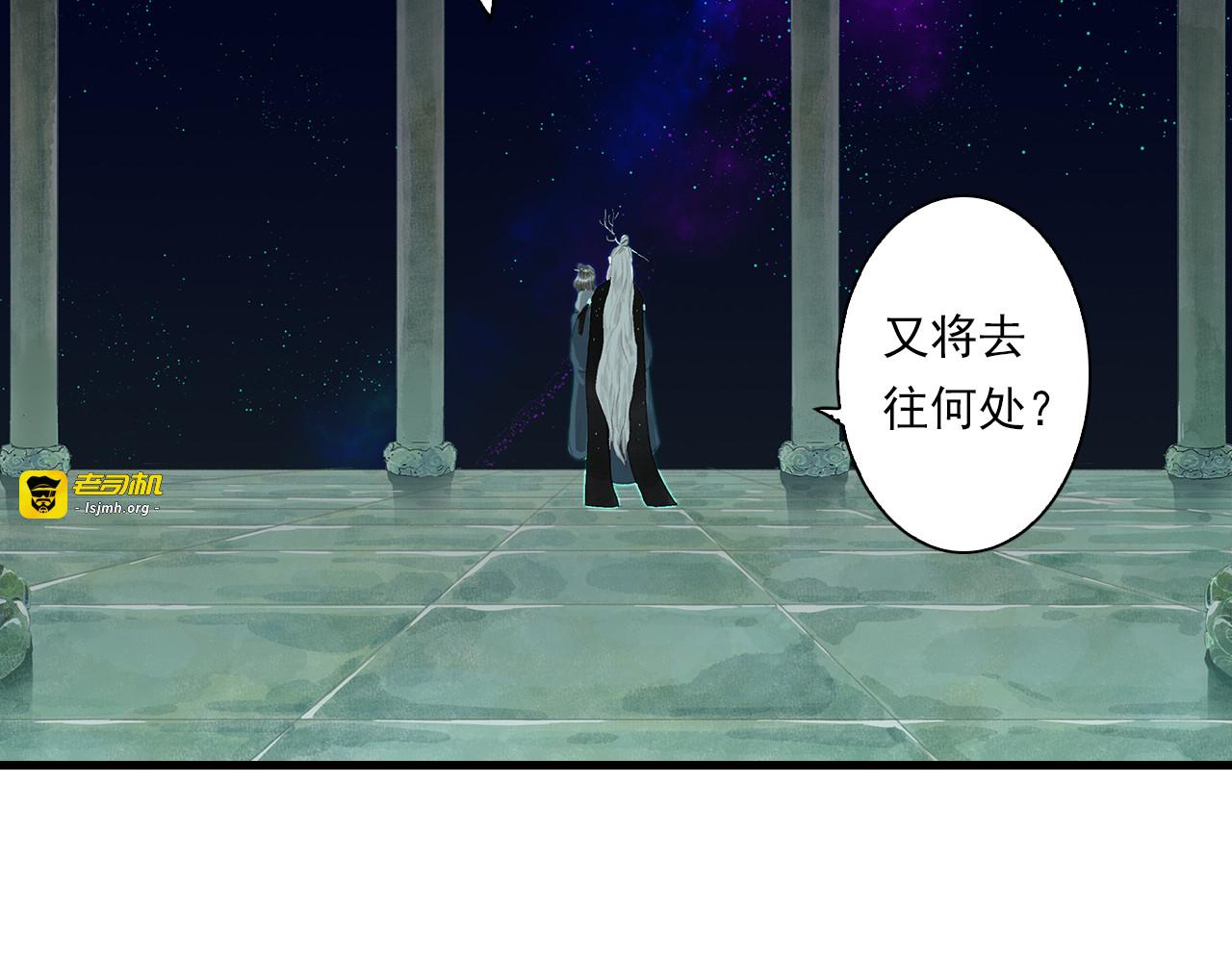第69话 灵樨再现 第 51 页