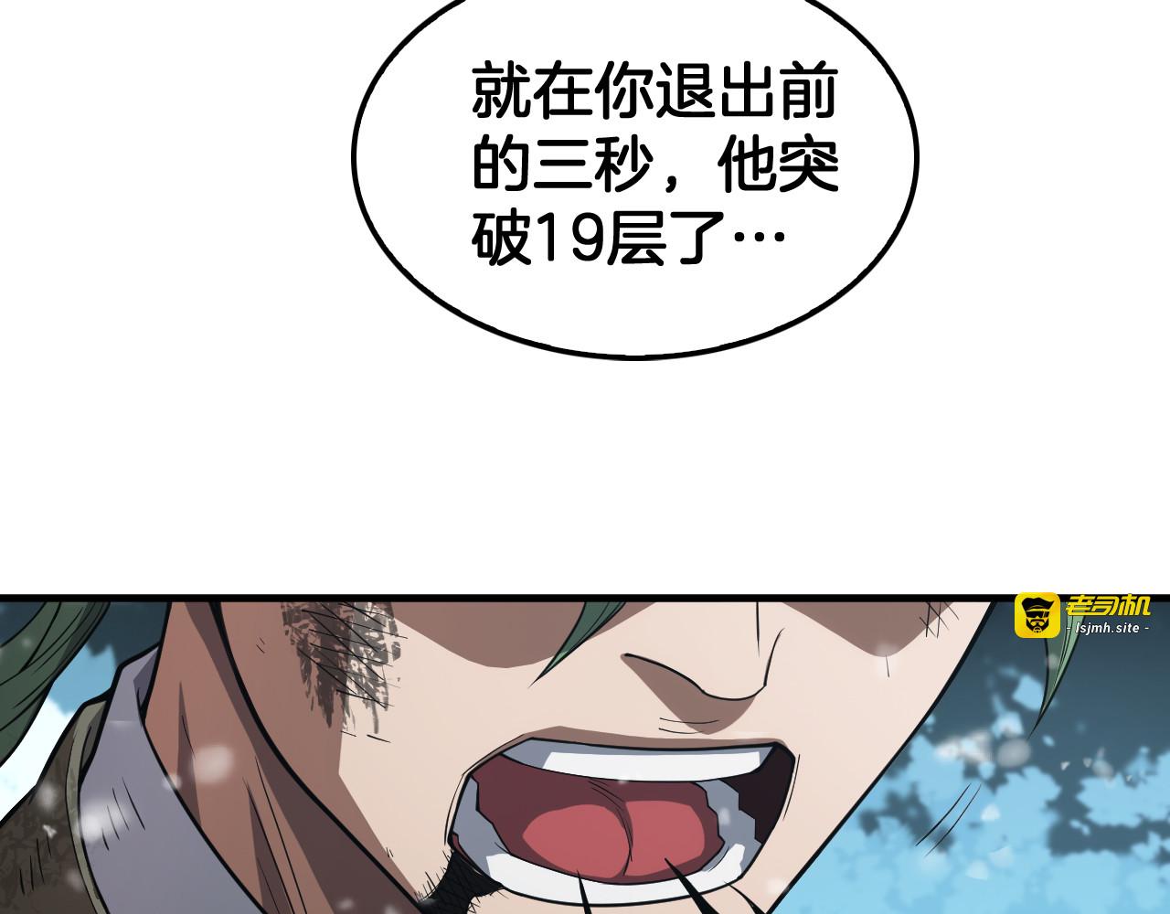 第37话 轰动全场 第 103 页