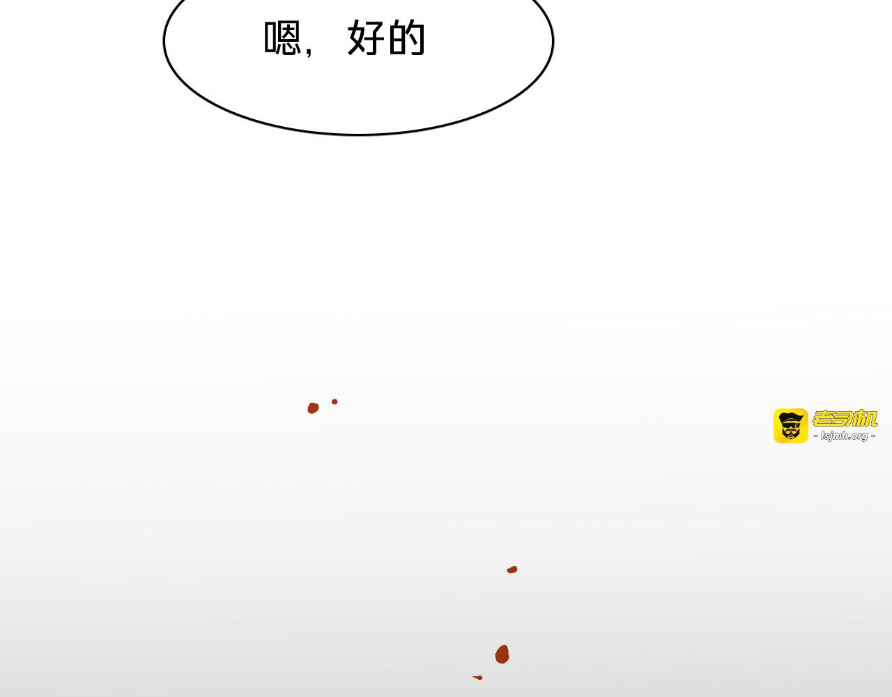 第三十话：鸽子谋杀疑云 第 11 页