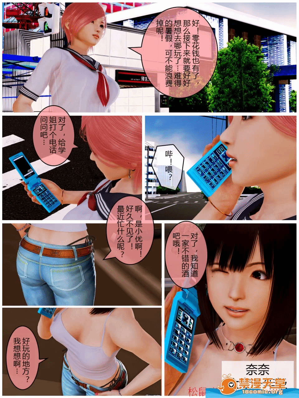 第一话 第 4 页