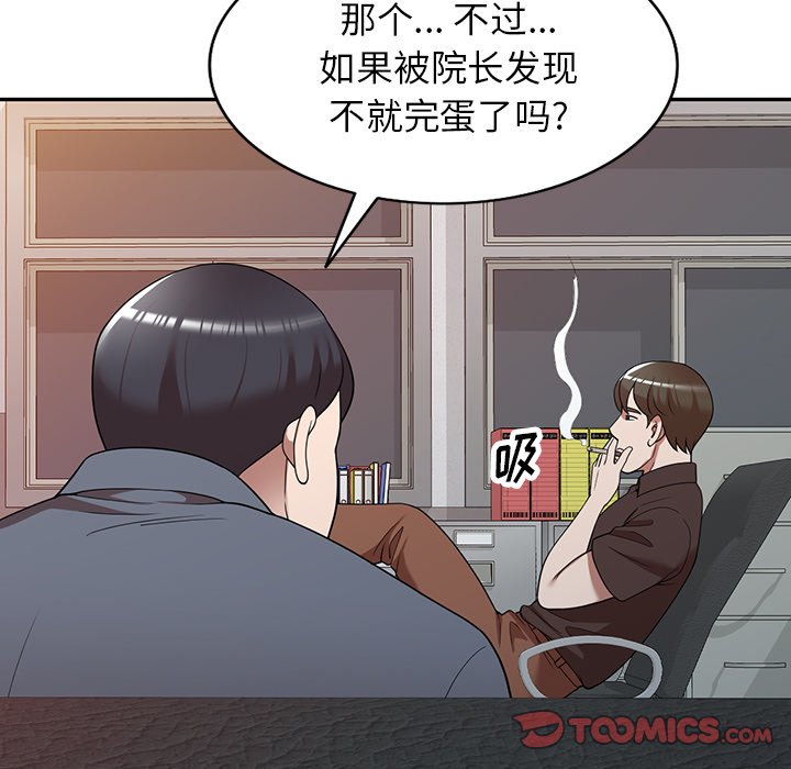 第21话 第 57 页