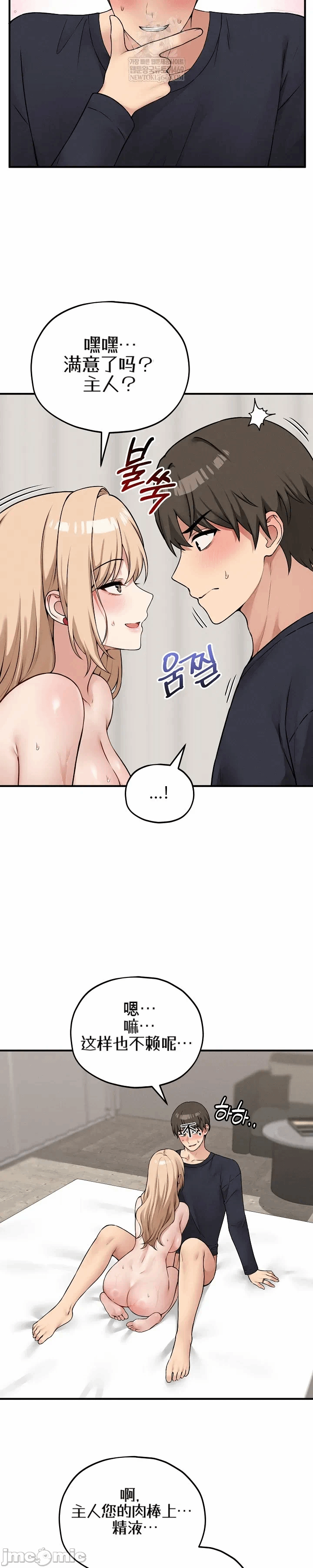 第15话 第 29 页