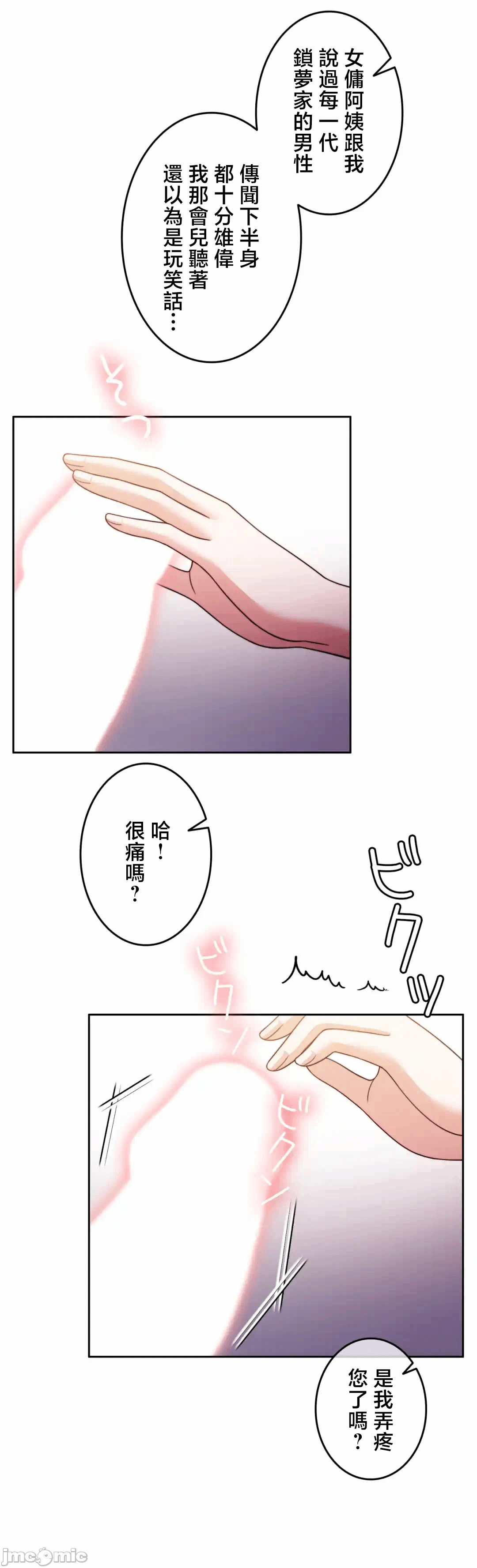 第129话 第 17 页