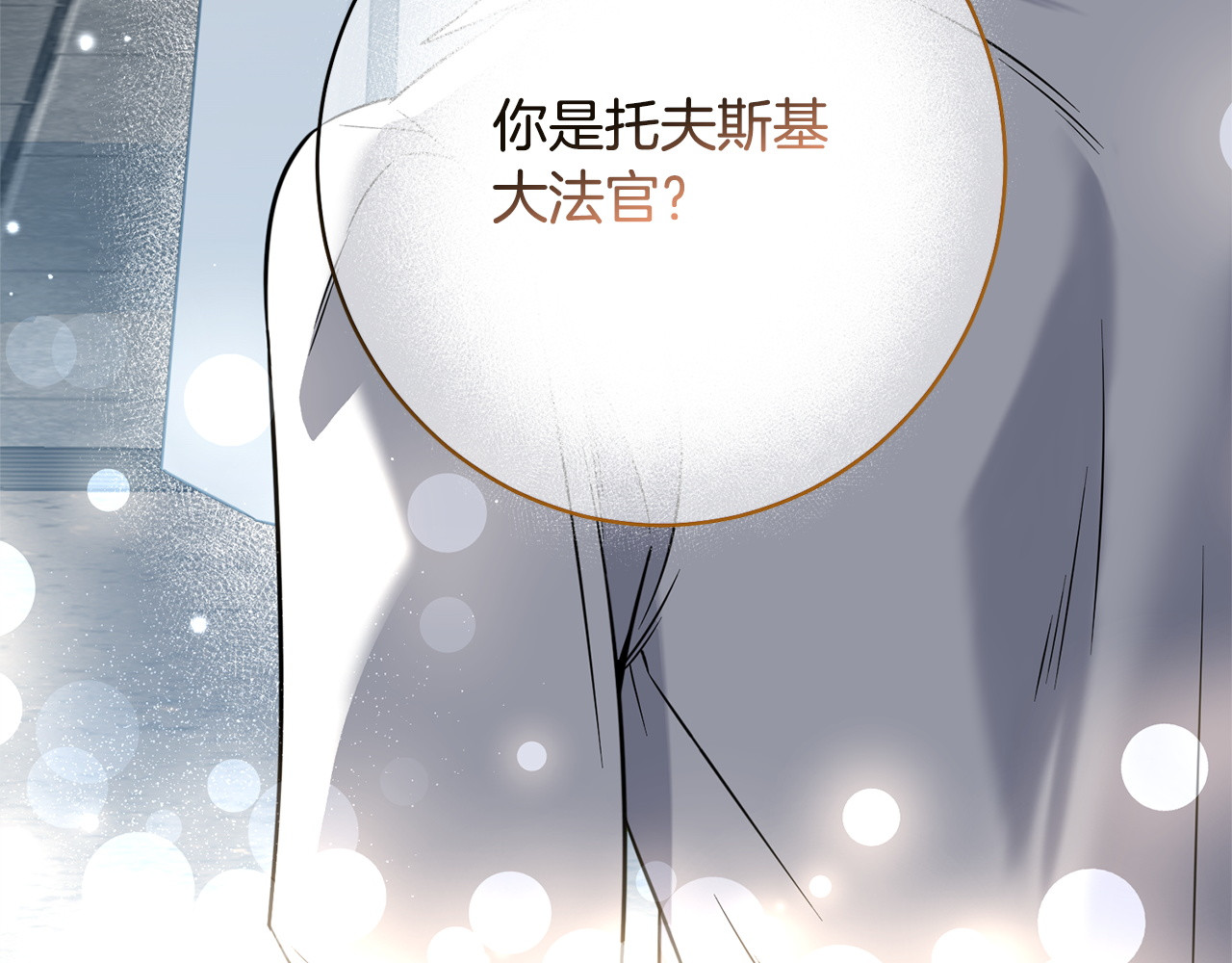 第37话 得偿所愿 第 230 页