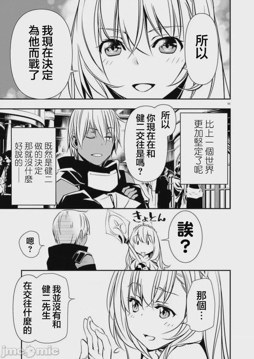 第52话 第 11 页