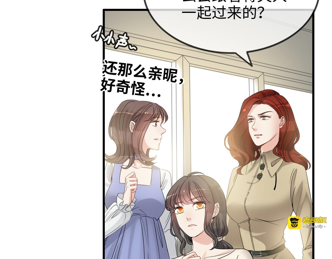 第298话 还敢使坏？你不配！ 第 75 页
