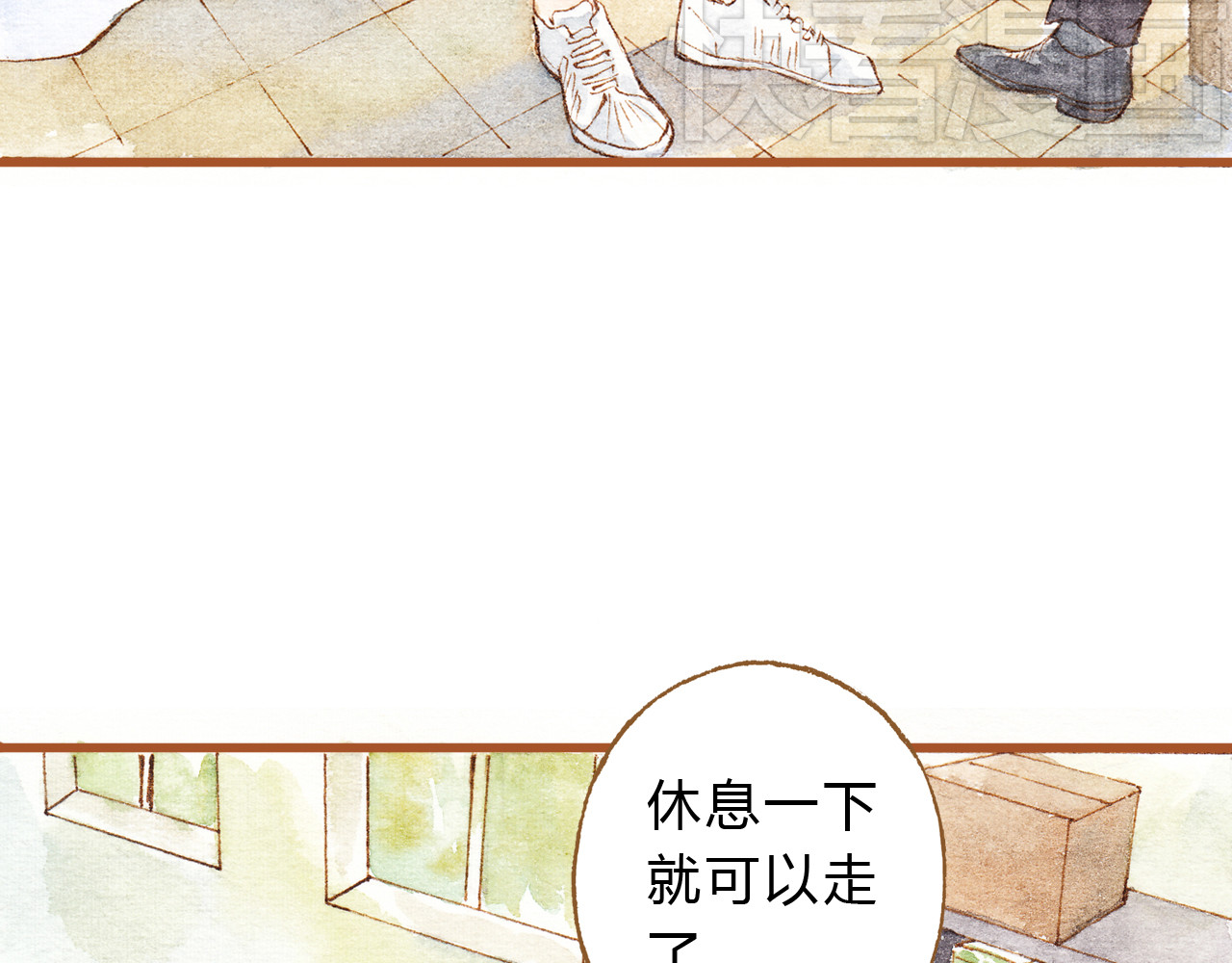 第31话 追求校草的正确方式 第 18 页