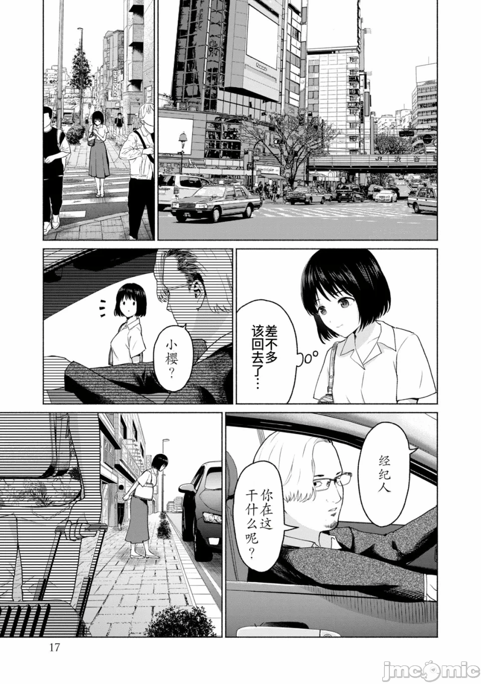 写真乐园！[AI翻译] [桂あいり/西木田景志] グラぱらっ！ 第2话 - 19