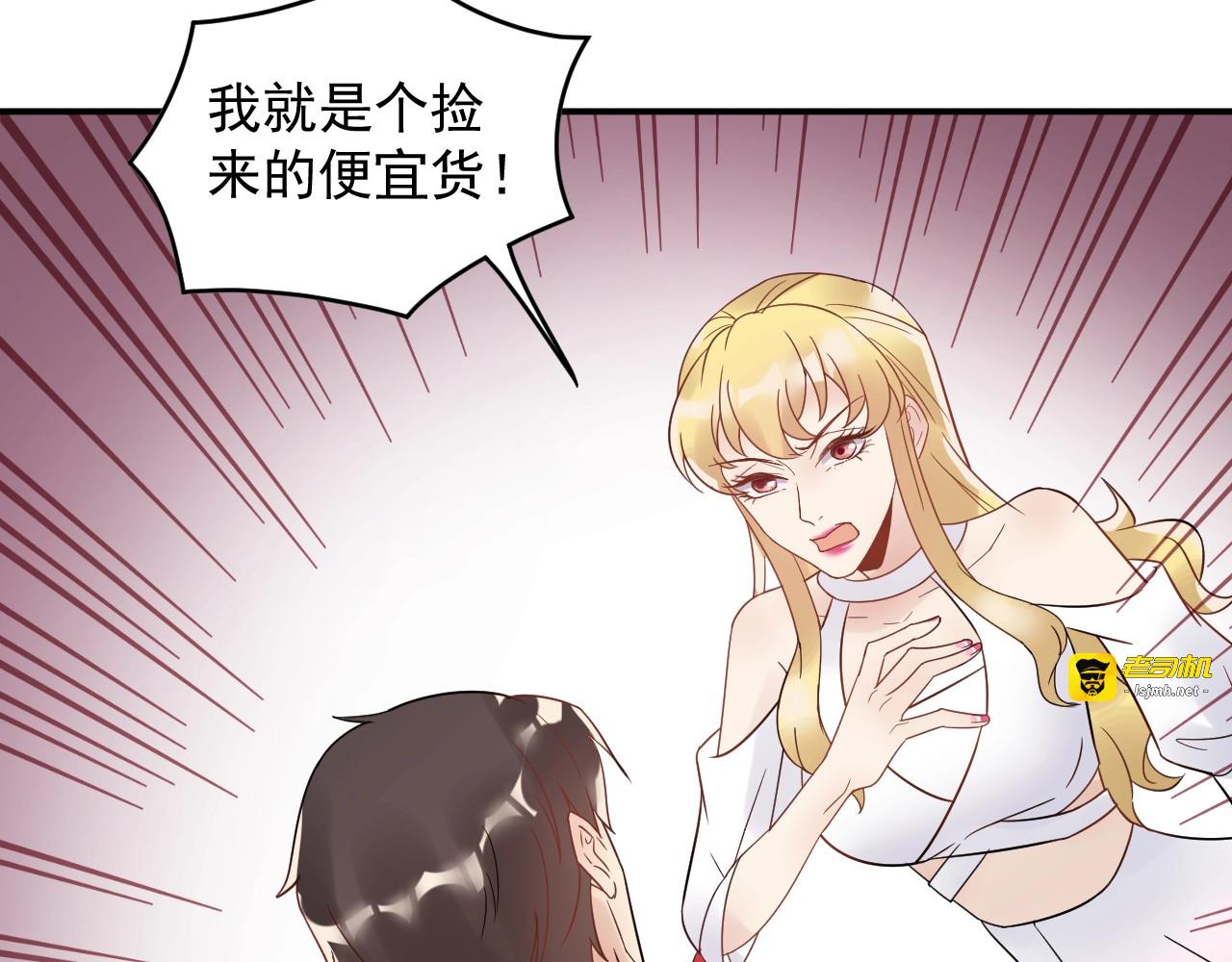 第22话 不知廉耻的女人！ 第 71 页