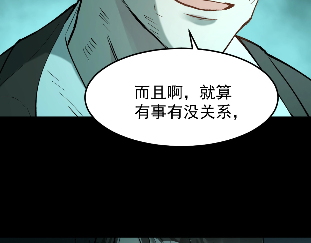 第60话 苍狼王出动 第 56 页