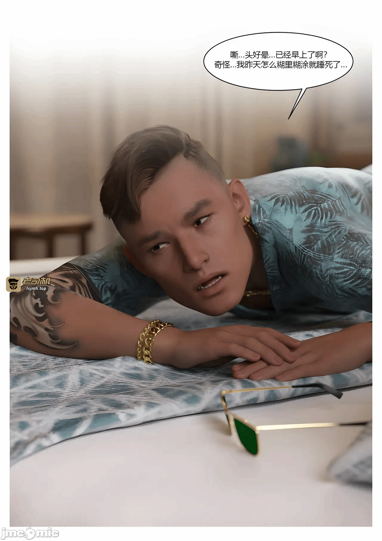 第一话 第 55 页
