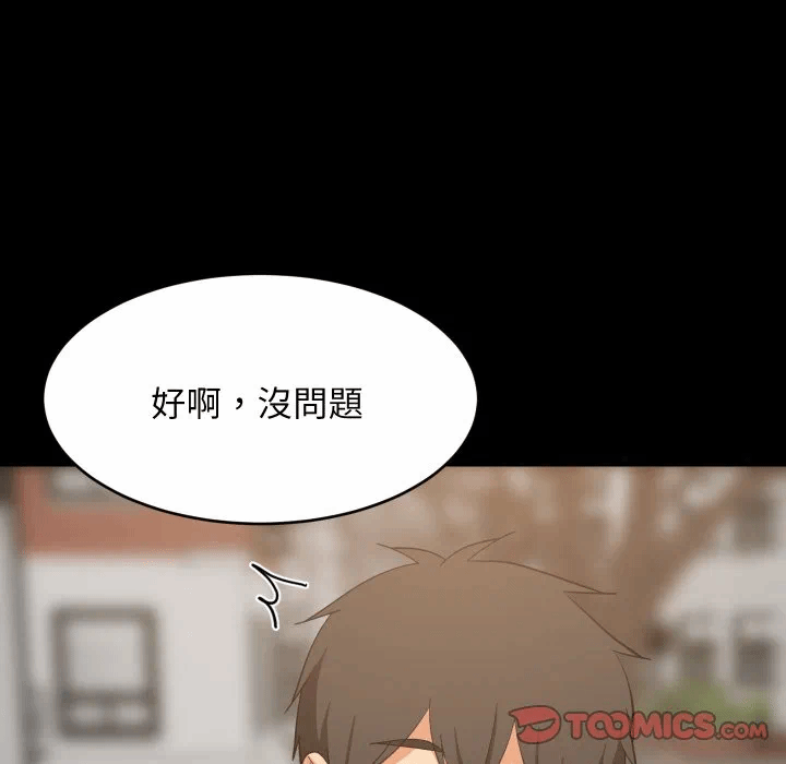 第84话 第 12 页