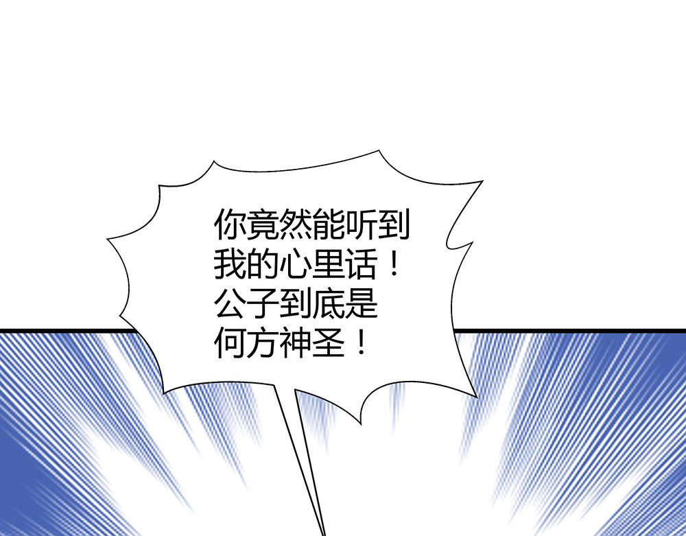 第28话 绝不离你半步 第 34 页