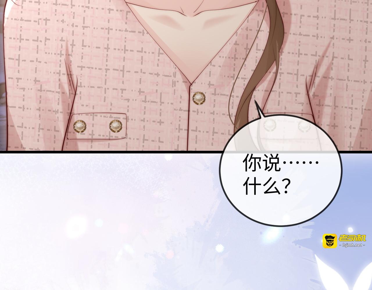 第3话 认清渣男 第 85 页
