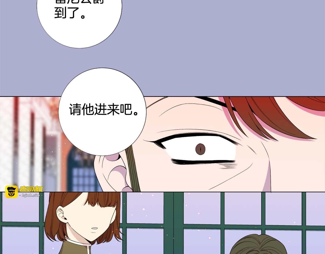 第41话 请收养我！助我为后！ 第 91 页
