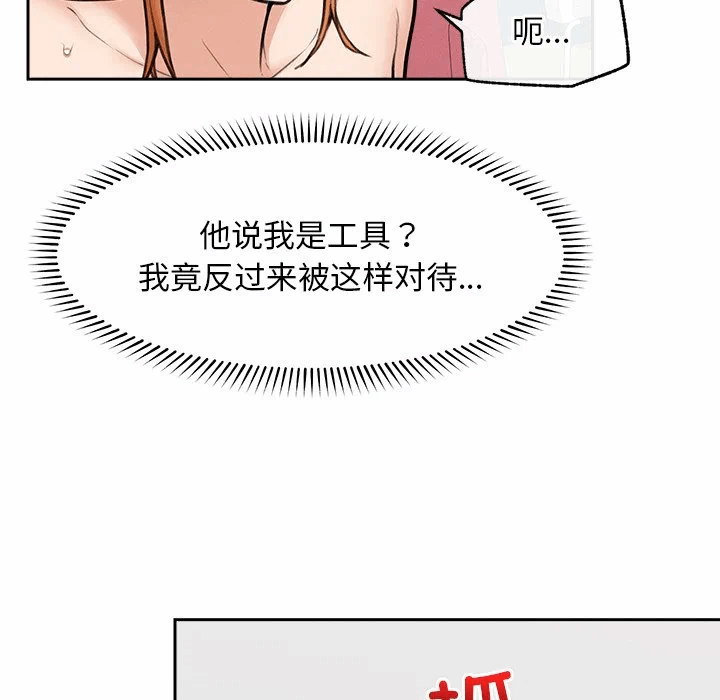 第17话 第 107 页