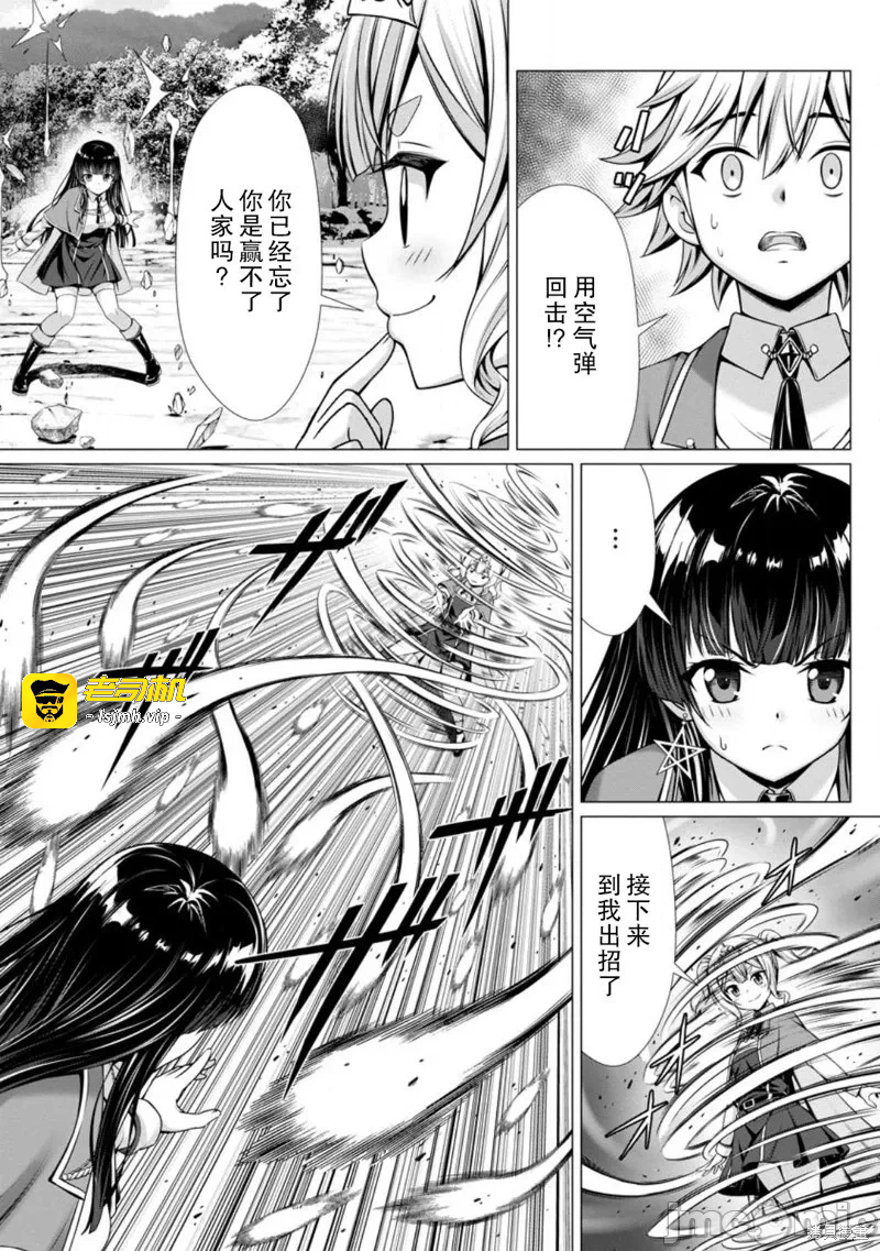第9话8 第 25 页