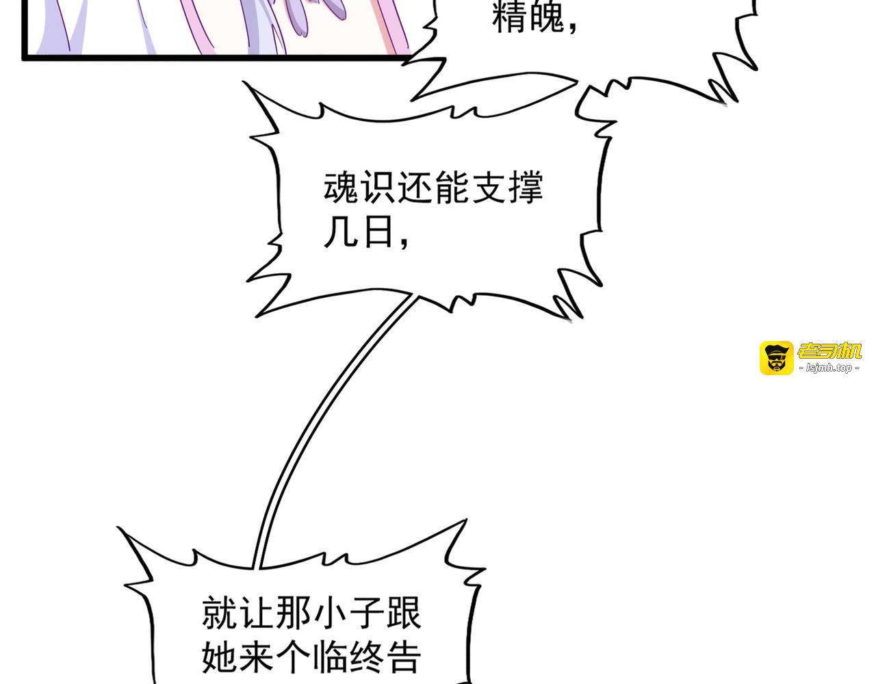 第340话 夺魂 第 127 页